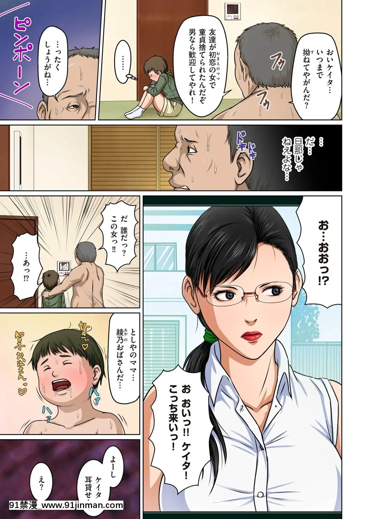 [ねぐりえ]絡みつく視線(01-14+特別篇)[nightmare 18h]