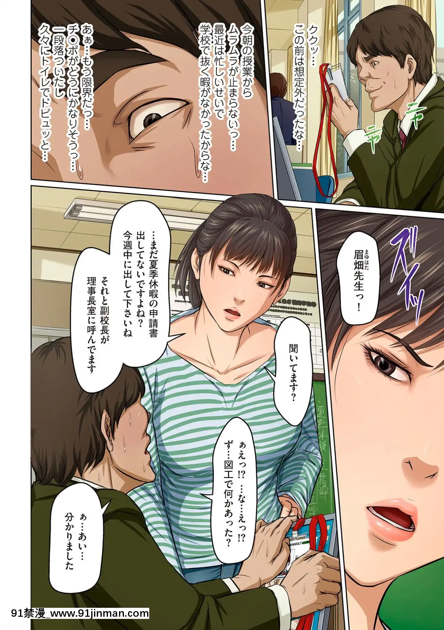 [ねぐりえ]絡みつく視線(01-14+特別篇)[nightmare 18h]