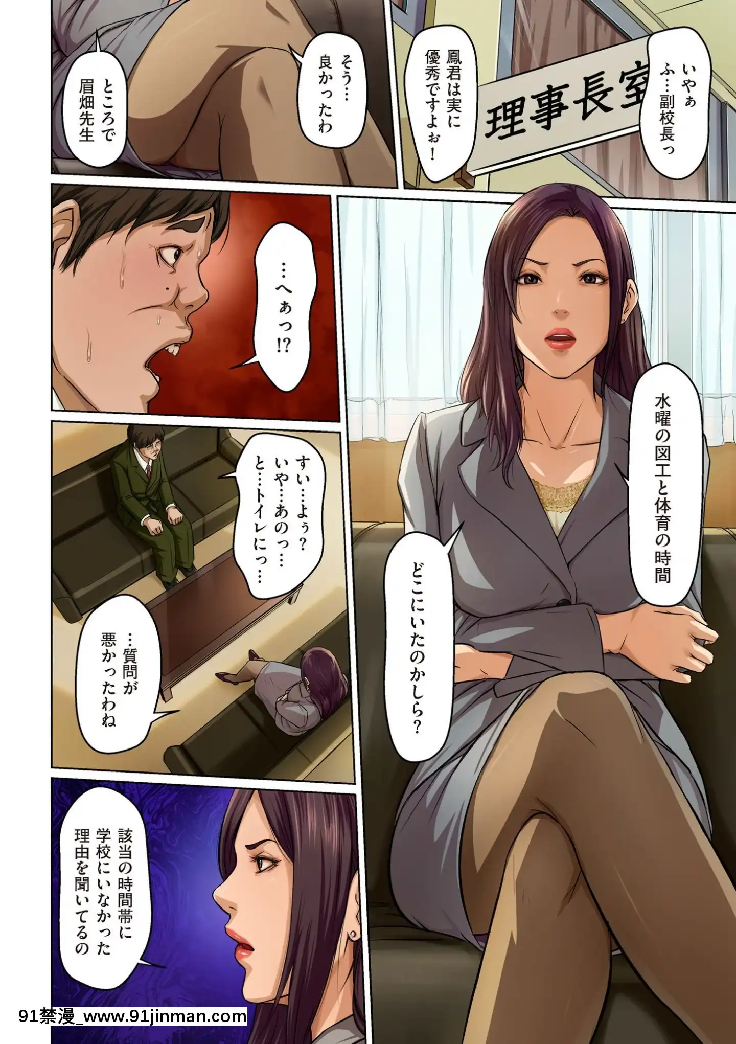 [ねぐりえ]絡みつく視線(01-14+特別篇)[nightmare 18h]