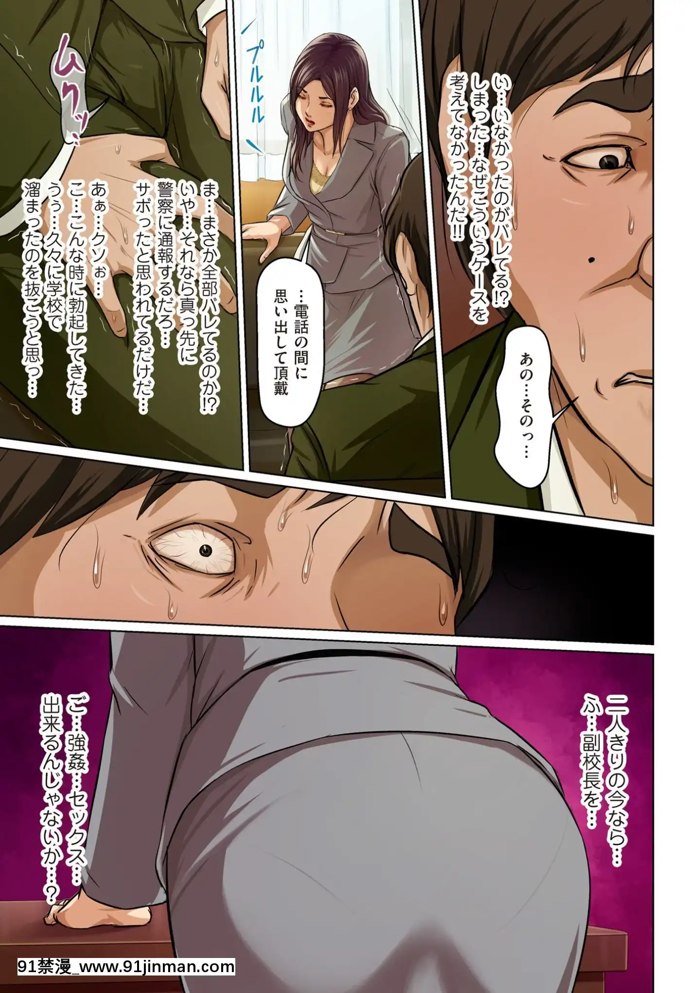 [ねぐりえ]絡みつく視線(01-14+特別篇)[nightmare 18h]