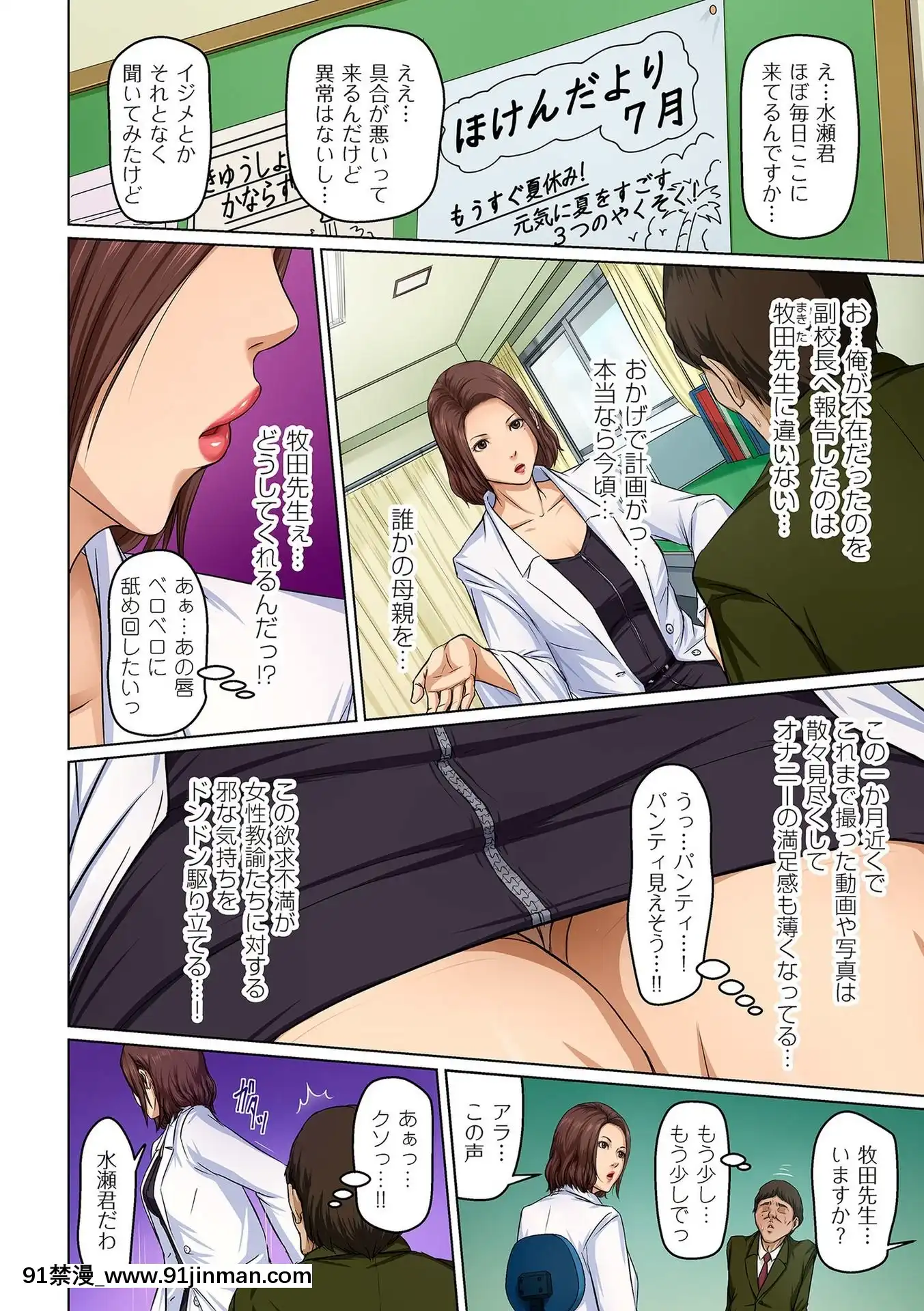 [ねぐりえ]絡みつく視線(01-14+特別篇)[nightmare 18h]