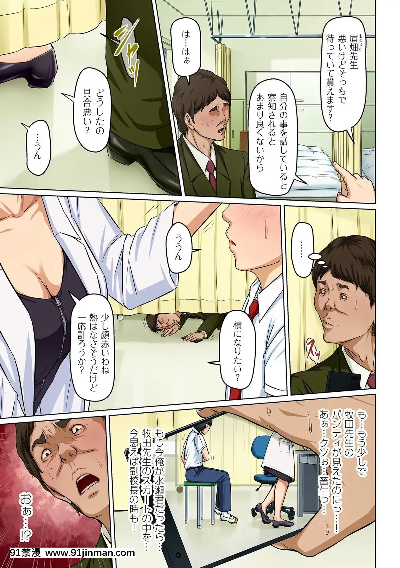 [ねぐりえ]絡みつく視線(01-14+特別篇)[nightmare 18h]