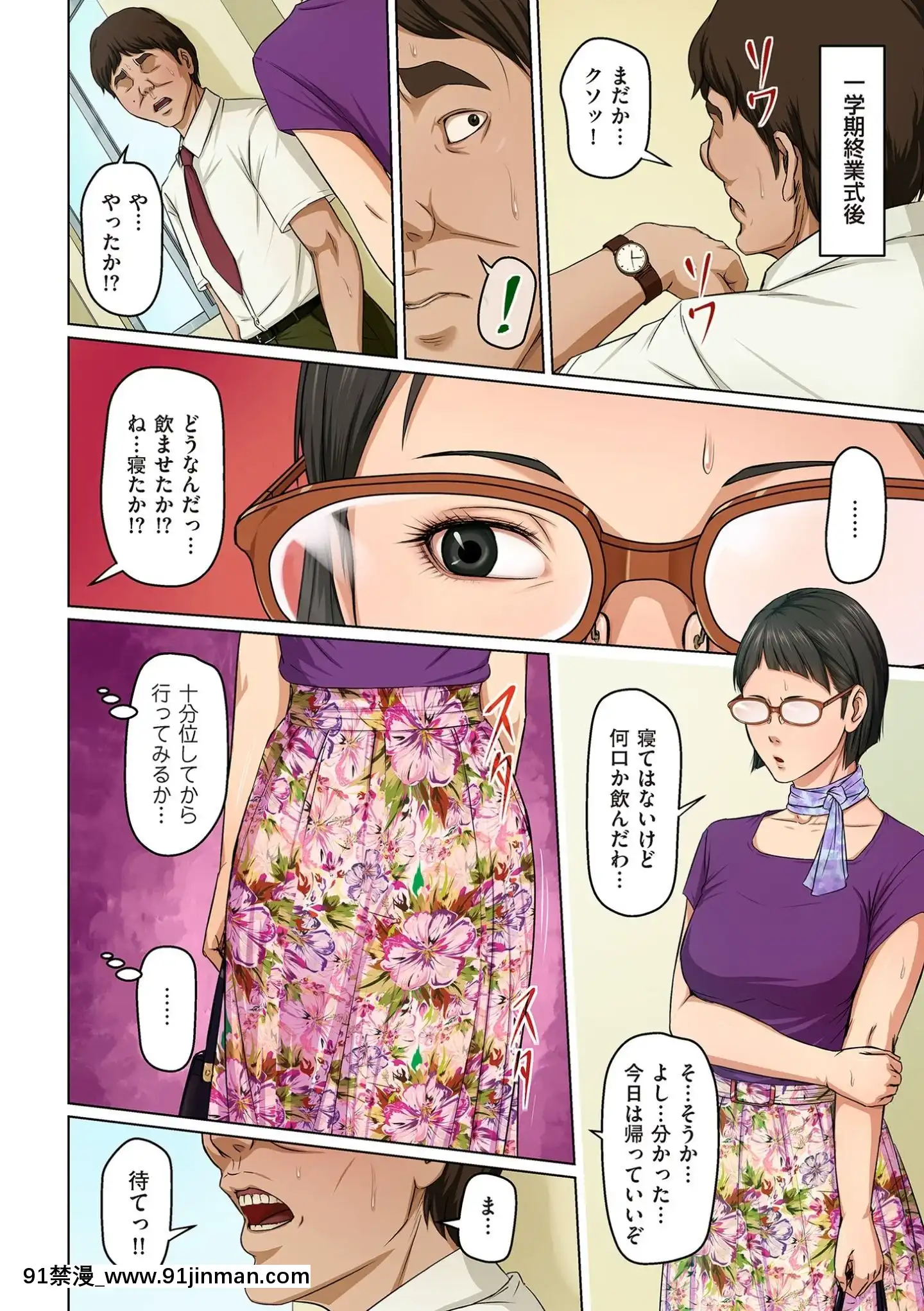 [ねぐりえ]絡みつく視線(01-14+特別篇)[nightmare 18h]