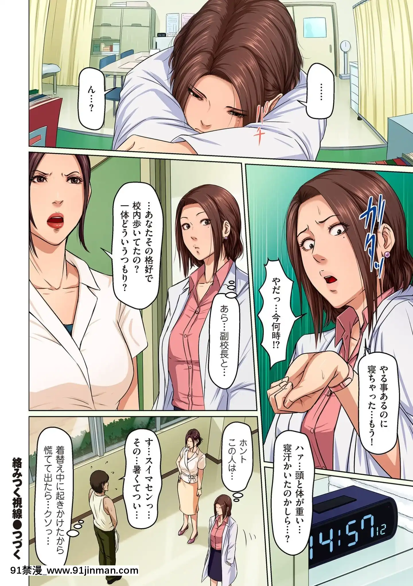 [ねぐりえ]絡みつく視線(01-14+特別篇)[nightmare 18h]