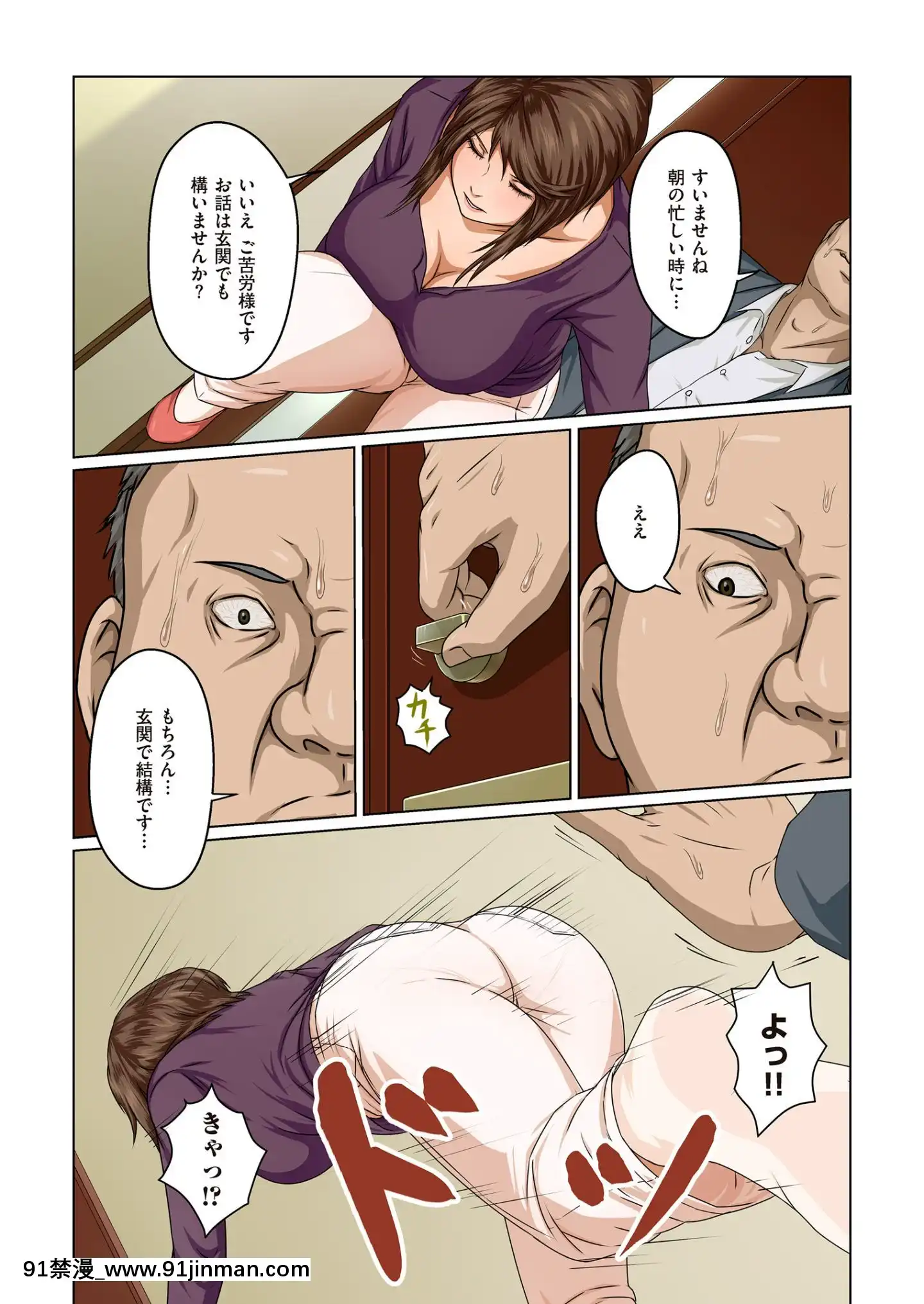 [ねぐりえ]絡みつく視線(01-14+特別篇)[nightmare 18h]