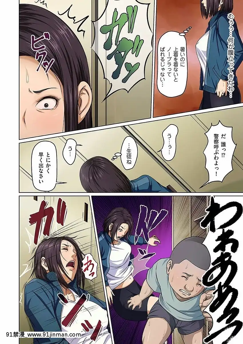 [ねぐりえ]絡みつく視線(01-14+特別篇)[nightmare 18h]