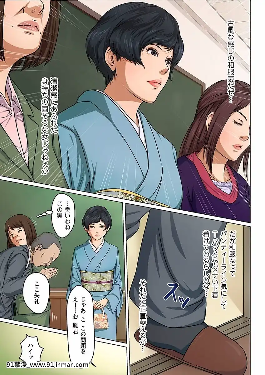 [ねぐりえ]絡みつく視線(01-14+特別篇)[nightmare 18h]