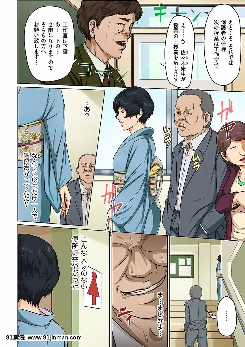 [ねぐりえ]絡みつく視線(01-14+特別篇)[nightmare 18h]