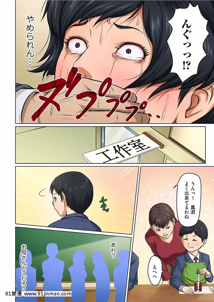 [ねぐりえ]絡みつく視線(01-14+特別篇)[nightmare 18h]