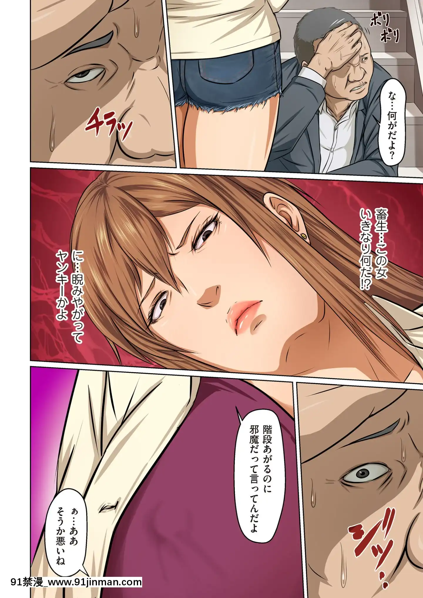 [ねぐりえ]絡みつく視線(01-14+特別篇)[nightmare 18h]
