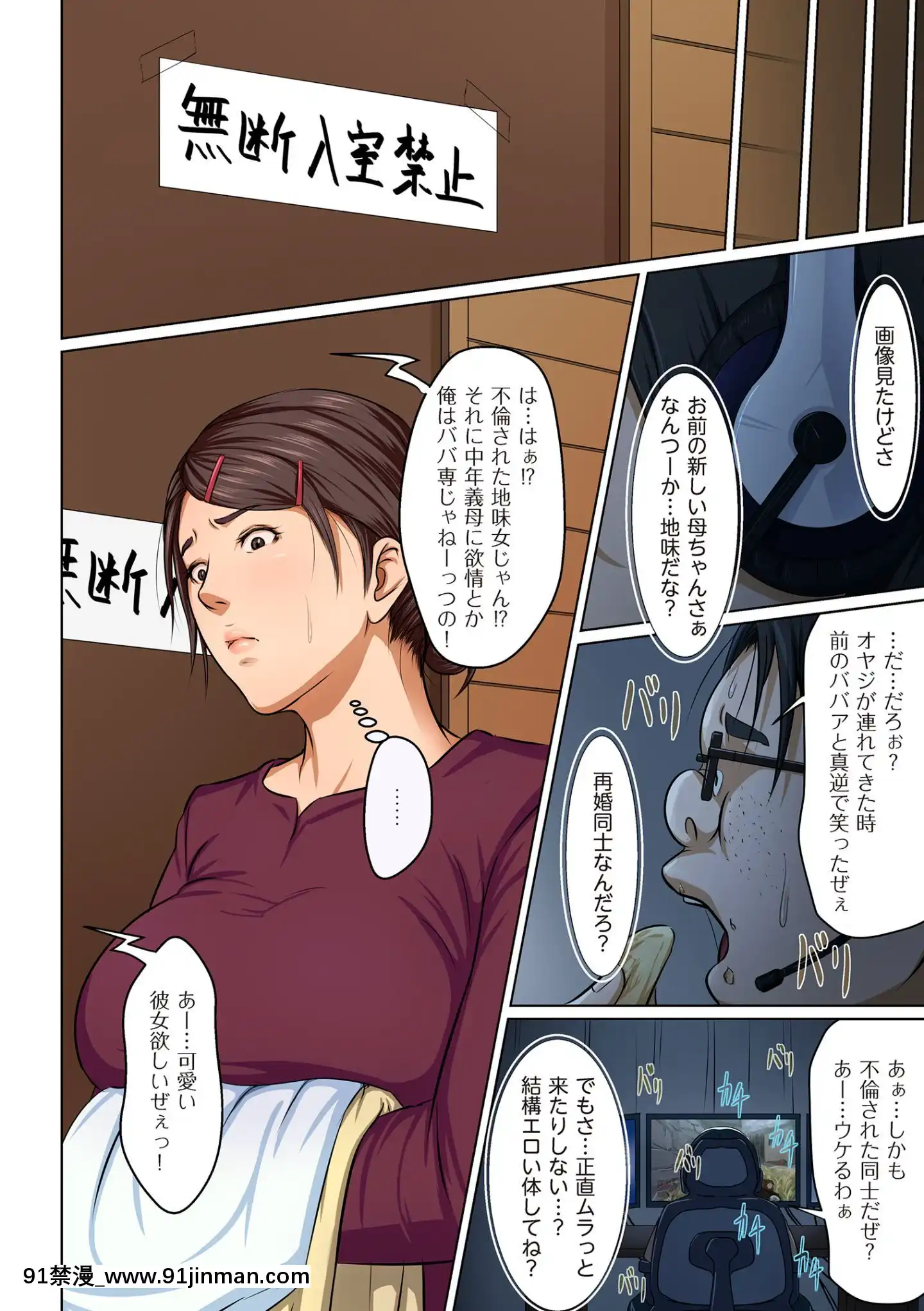 [ねぐりえ]絡みつく視線(01-14+特別篇)[nightmare 18h]