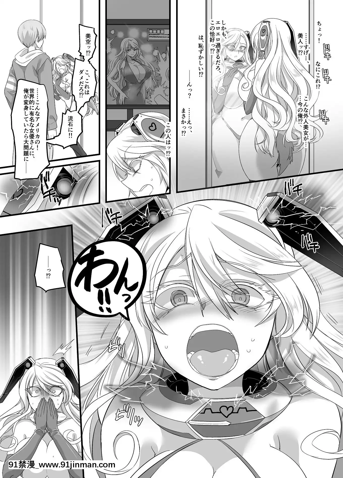 [午前七時の合わせカガミ(孝至、kagami0235)]彼女のコスプレ2～恍惚の牝犬調教!!～[novela 18h vera holtz]