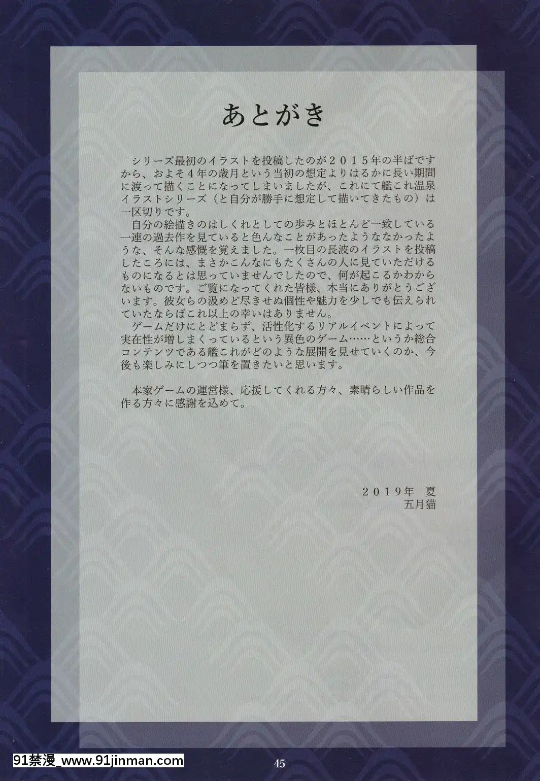 (C96)[拾八secの彼方(五月貓)]ゆのはな咲きて(艦隊これくしょん-艦これ-)[h漫 公主]