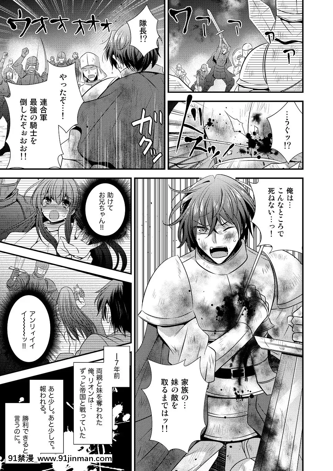 [午前七時の合わせカガミ(松園、kagami0235)]ヒナ☆転生～最強騎士と巫女エルフのエクスチェンジ!!～[sf103 18h]