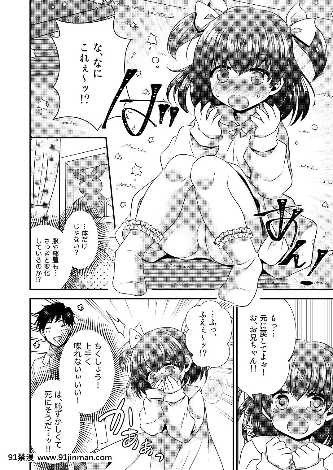 [午前七時の合わせカガミ(松園、kagami0235)]ヒナ☆転生～最強騎士と巫女エルフのエクスチェンジ!!～[sf103 18h]