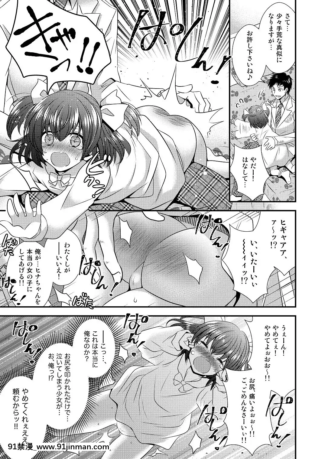 [午前七時の合わせカガミ(松園、kagami0235)]ヒナ☆転生～最強騎士と巫女エルフのエクスチェンジ!!～[sf103 18h]