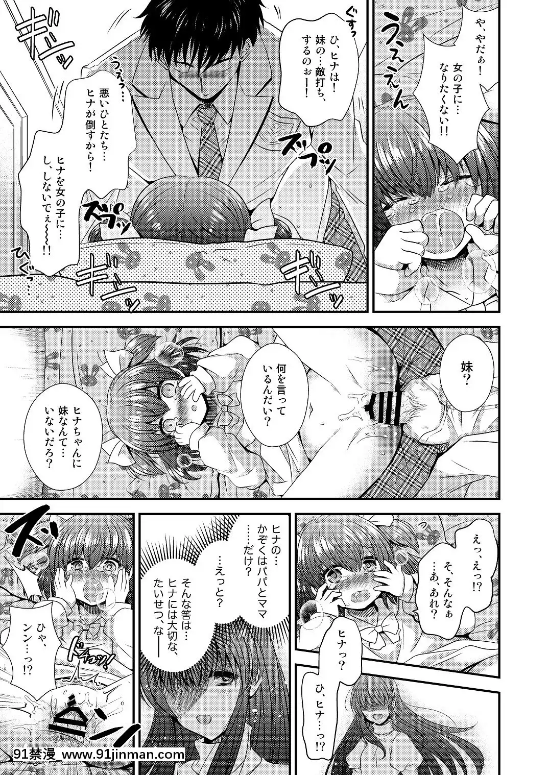 [午前七時の合わせカガミ(松園、kagami0235)]ヒナ☆転生～最強騎士と巫女エルフのエクスチェンジ!!～[sf103 18h]