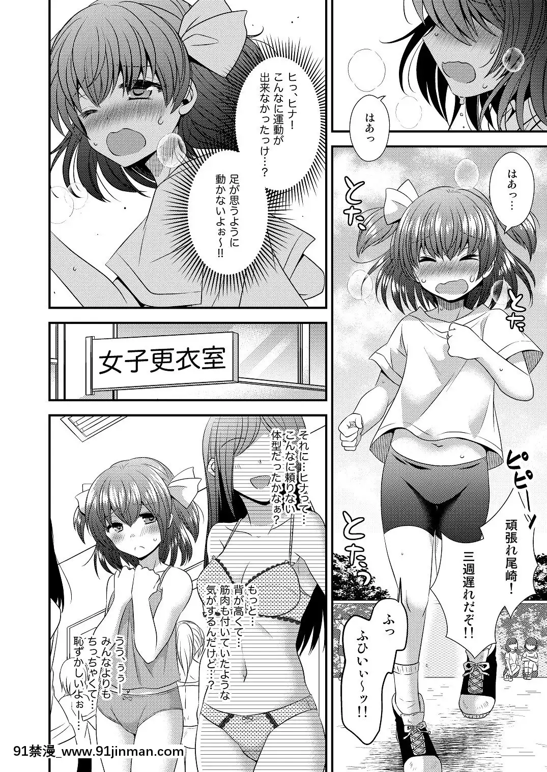 [午前七時の合わせカガミ(松園、kagami0235)]ヒナ☆転生～最強騎士と巫女エルフのエクスチェンジ!!～[sf103 18h]