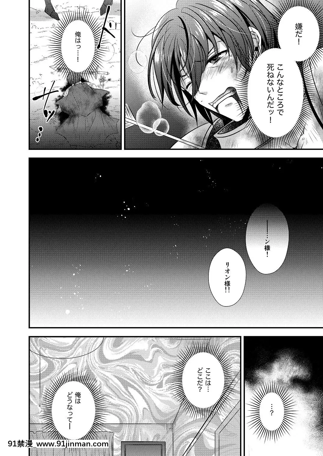[午前七時の合わせカガミ(松園、kagami0235)]ヒナ☆転生～最強騎士と巫女エルフのエクスチェンジ!!～[sf103 18h]