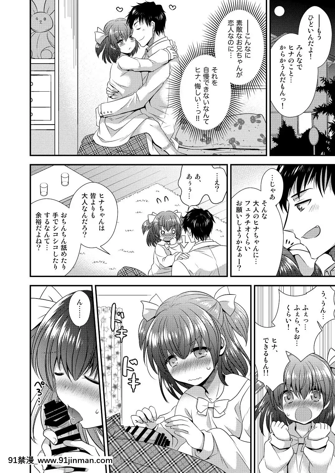 [午前七時の合わせカガミ(松園、kagami0235)]ヒナ☆転生～最強騎士と巫女エルフのエクスチェンジ!!～[sf103 18h]