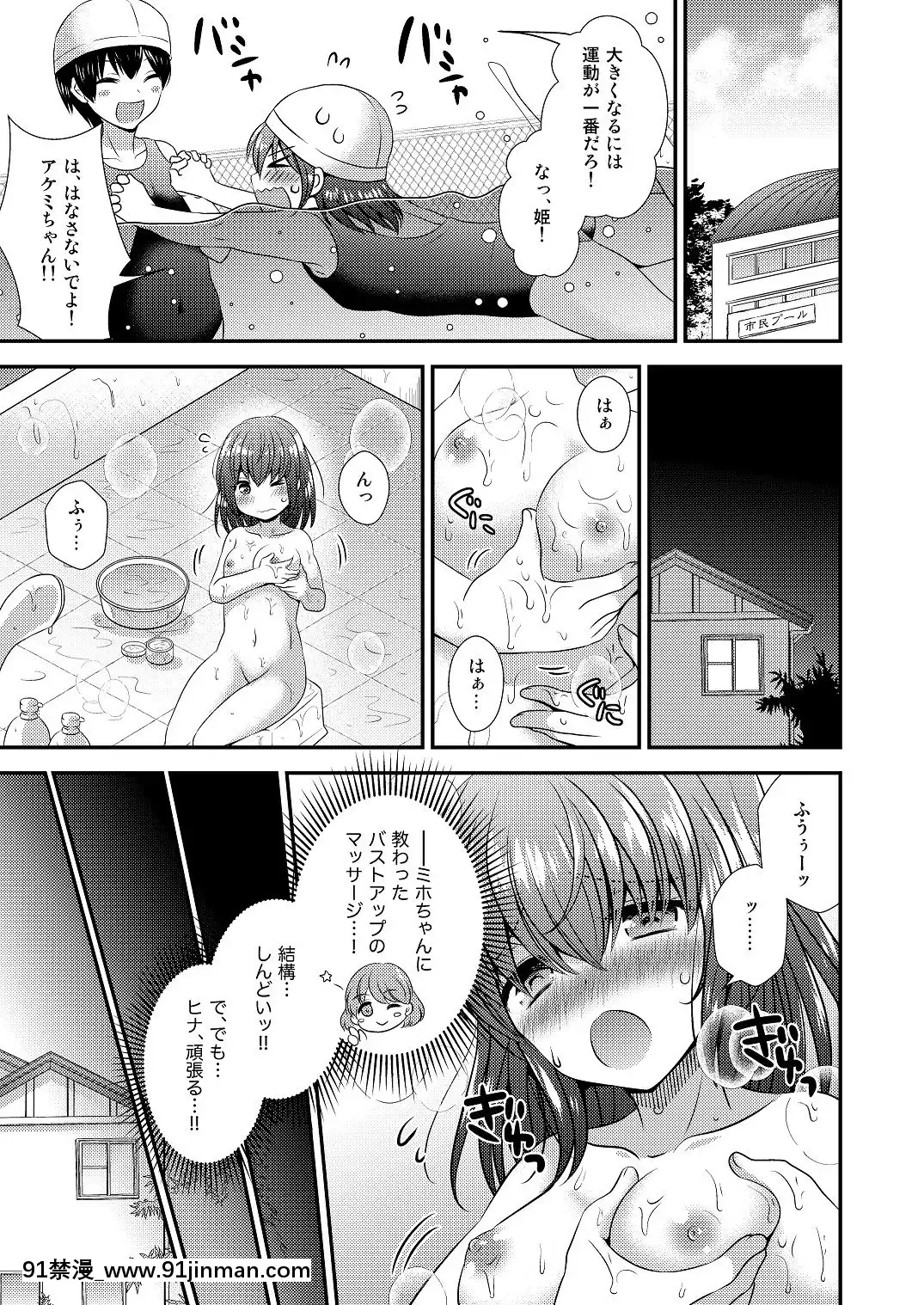 [午前七時の合わせカガミ(松園、kagami0235)]ヒナ☆転生～最強騎士と巫女エルフのエクスチェンジ!!～[sf103 18h]