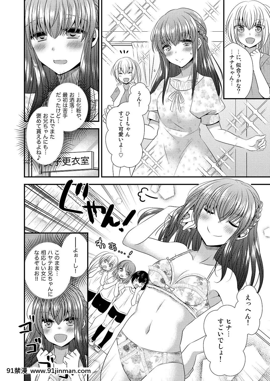[午前七時の合わせカガミ(松園、kagami0235)]ヒナ☆転生～最強騎士と巫女エルフのエクスチェンジ!!～[sf103 18h]