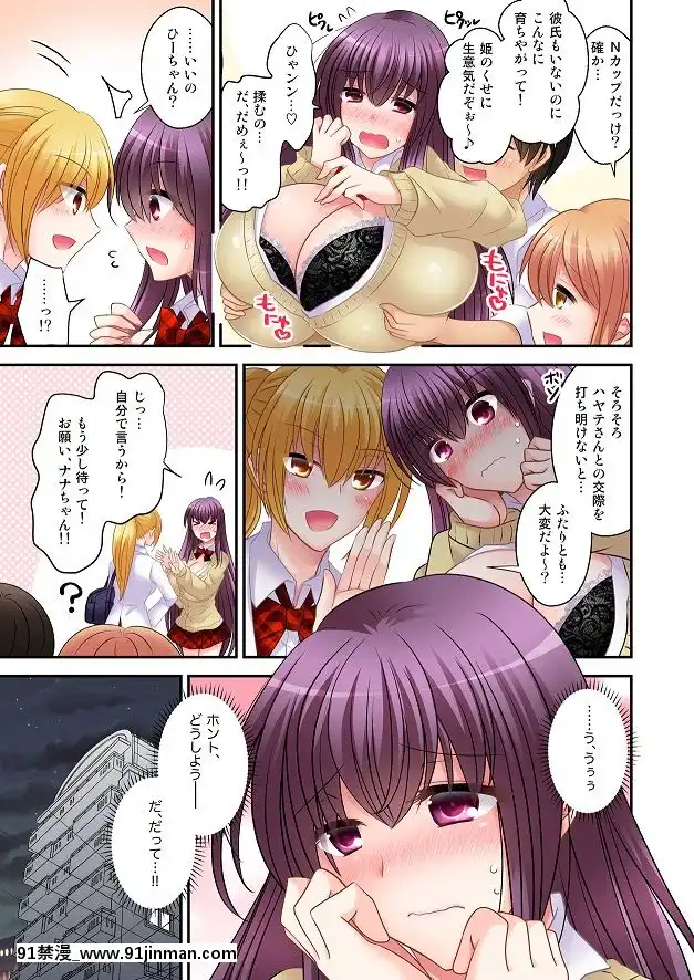 [午前七時の合わせカガミ(松園、kagami0235)]ヒナ☆転生～最強騎士と巫女エルフのエクスチェンジ!!～[sf103 18h]