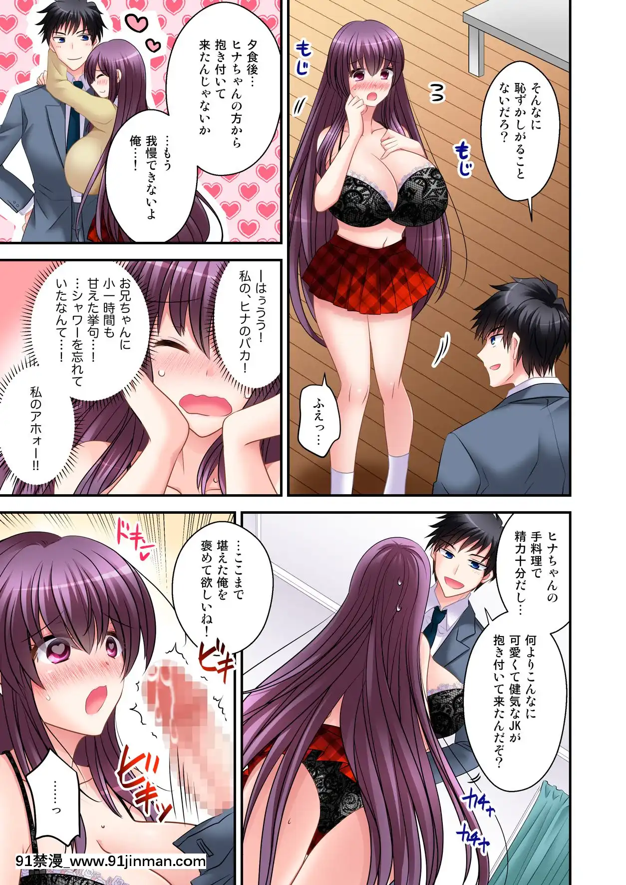[午前七時の合わせカガミ(松園、kagami0235)]ヒナ☆転生～最強騎士と巫女エルフのエクスチェンジ!!～[sf103 18h]