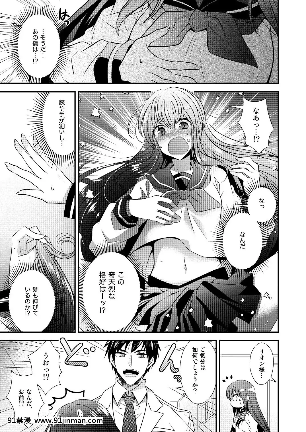 [午前七時の合わせカガミ(松園、kagami0235)]ヒナ☆転生～最強騎士と巫女エルフのエクスチェンジ!!～[sf103 18h]