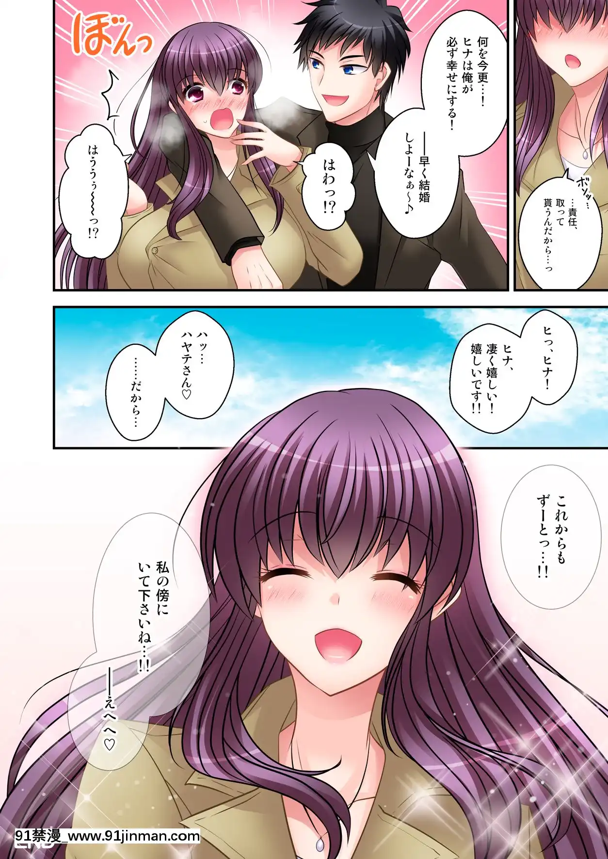 [午前七時の合わせカガミ(松園、kagami0235)]ヒナ☆転生～最強騎士と巫女エルフのエクスチェンジ!!～[sf103 18h]