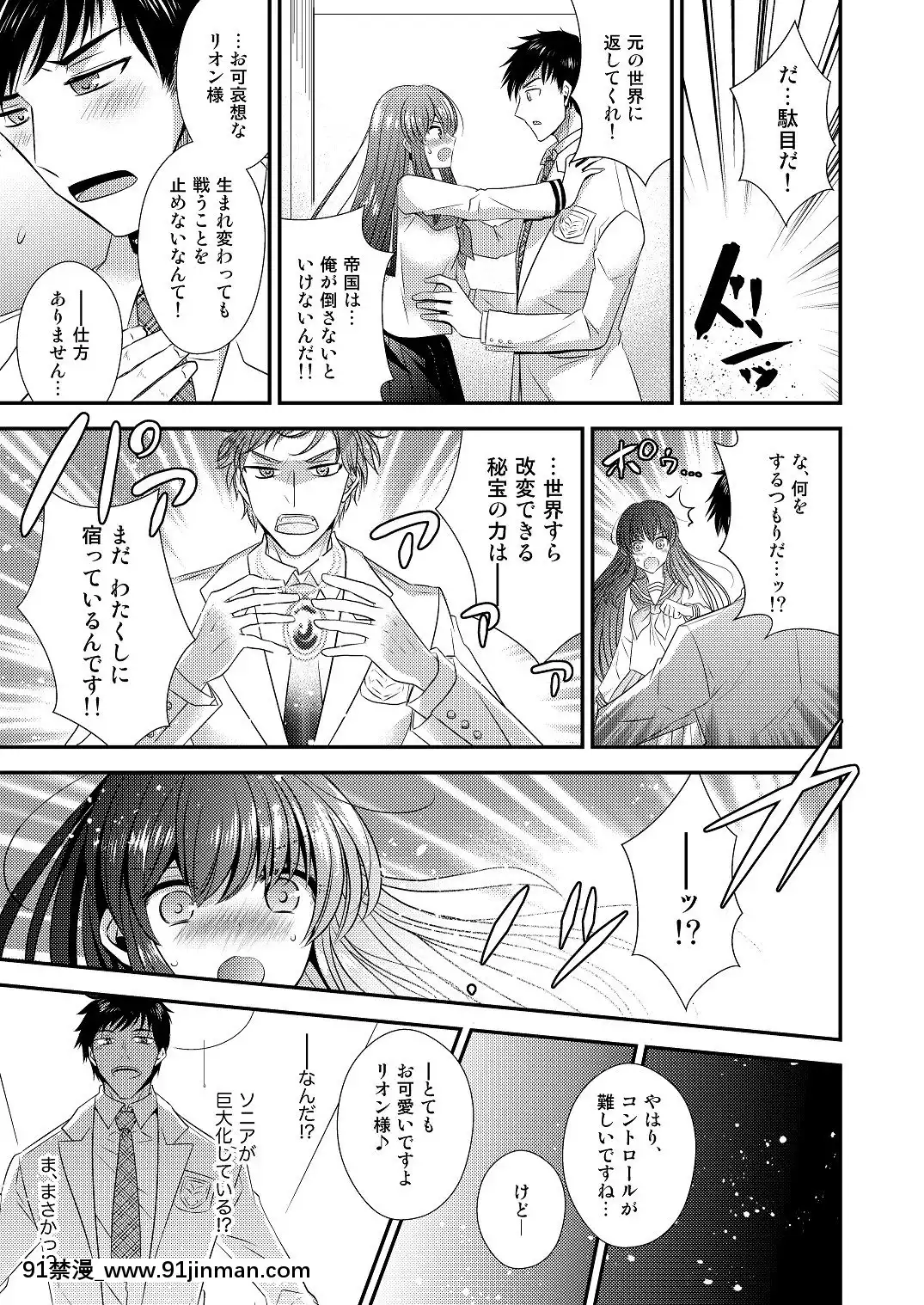 [午前七時の合わせカガミ(松園、kagami0235)]ヒナ☆転生～最強騎士と巫女エルフのエクスチェンジ!!～[sf103 18h]