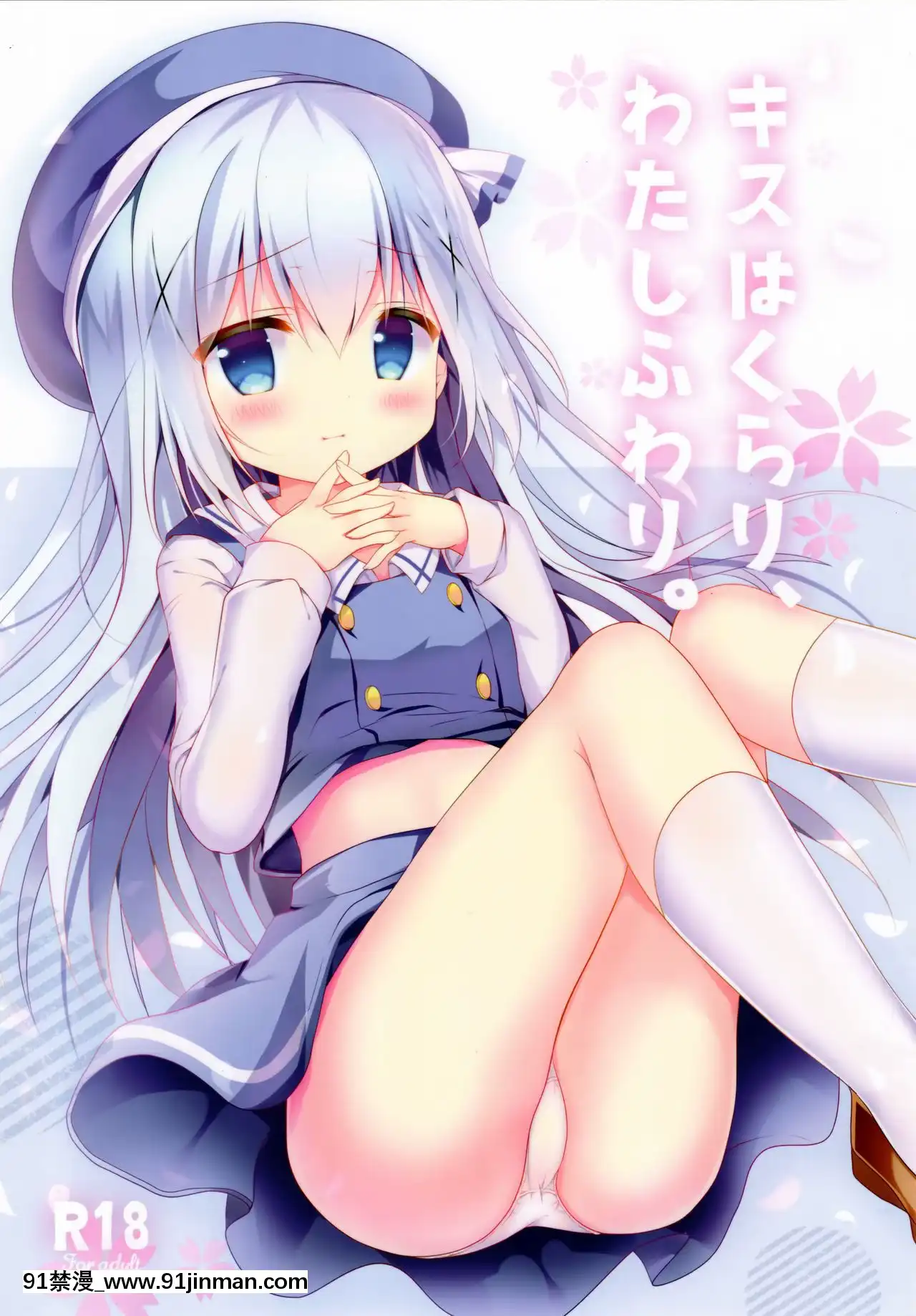 [紳士倉庫漢化](C93)[ComeThrough(あづみ一樹)]キスはくらり、わたしふわり。(ご注文はうさぎですか-)[scg-18h_vz.0]