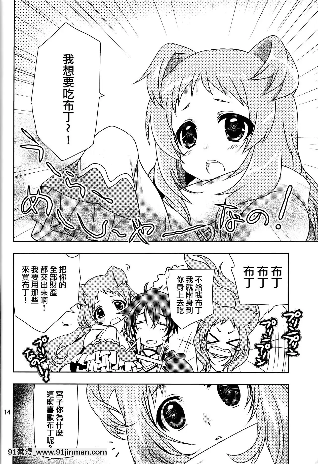 [無邪気漢化組](サンクリ2019Summer)[PLUM(かん奈)]主様にナイショのメモリーピース(プリンセスコネクト!ReDive)[dormir 18h]