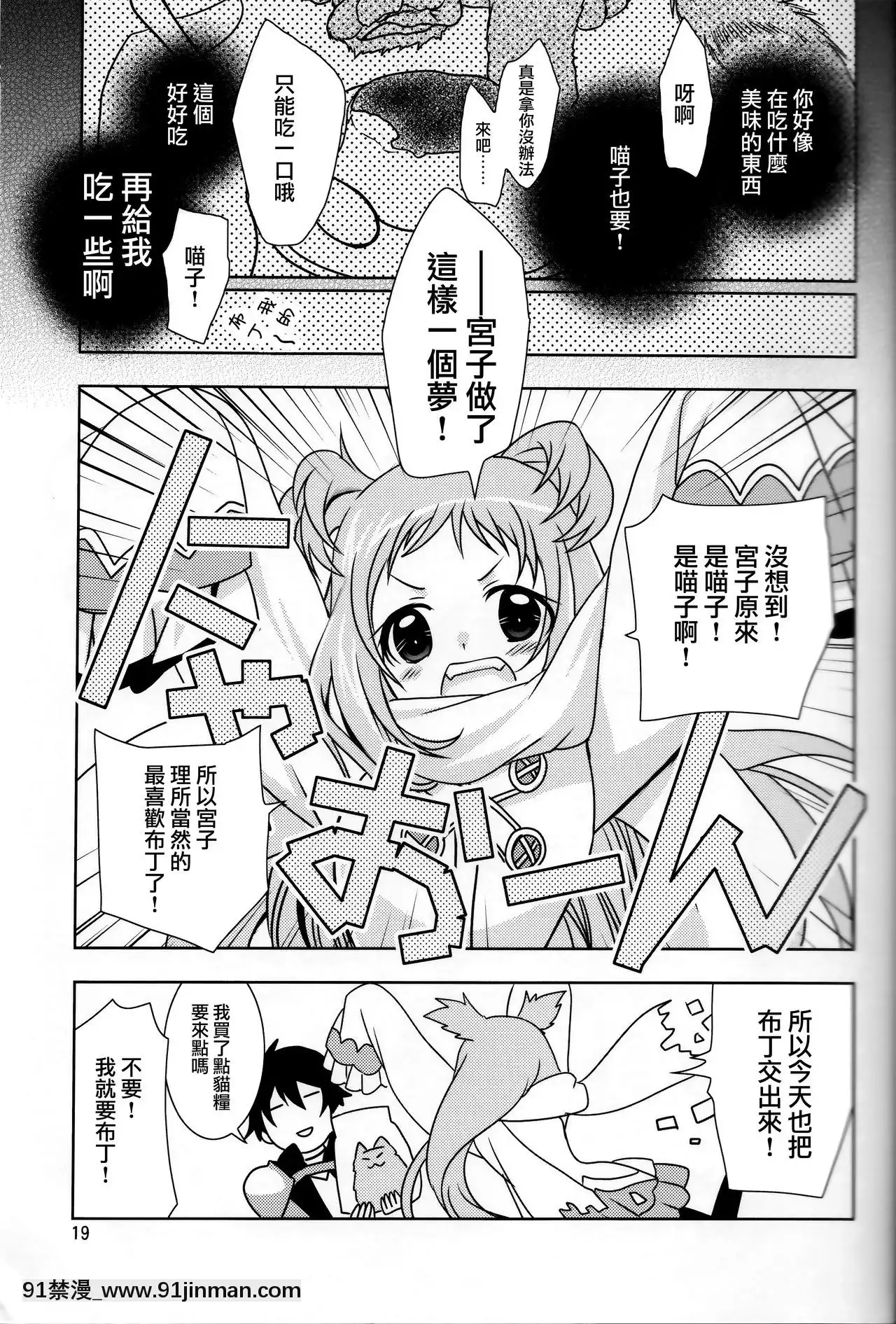 [無邪気漢化組](サンクリ2019Summer)[PLUM(かん奈)]主様にナイショのメモリーピース(プリンセスコネクト!ReDive)[dormir 18h]