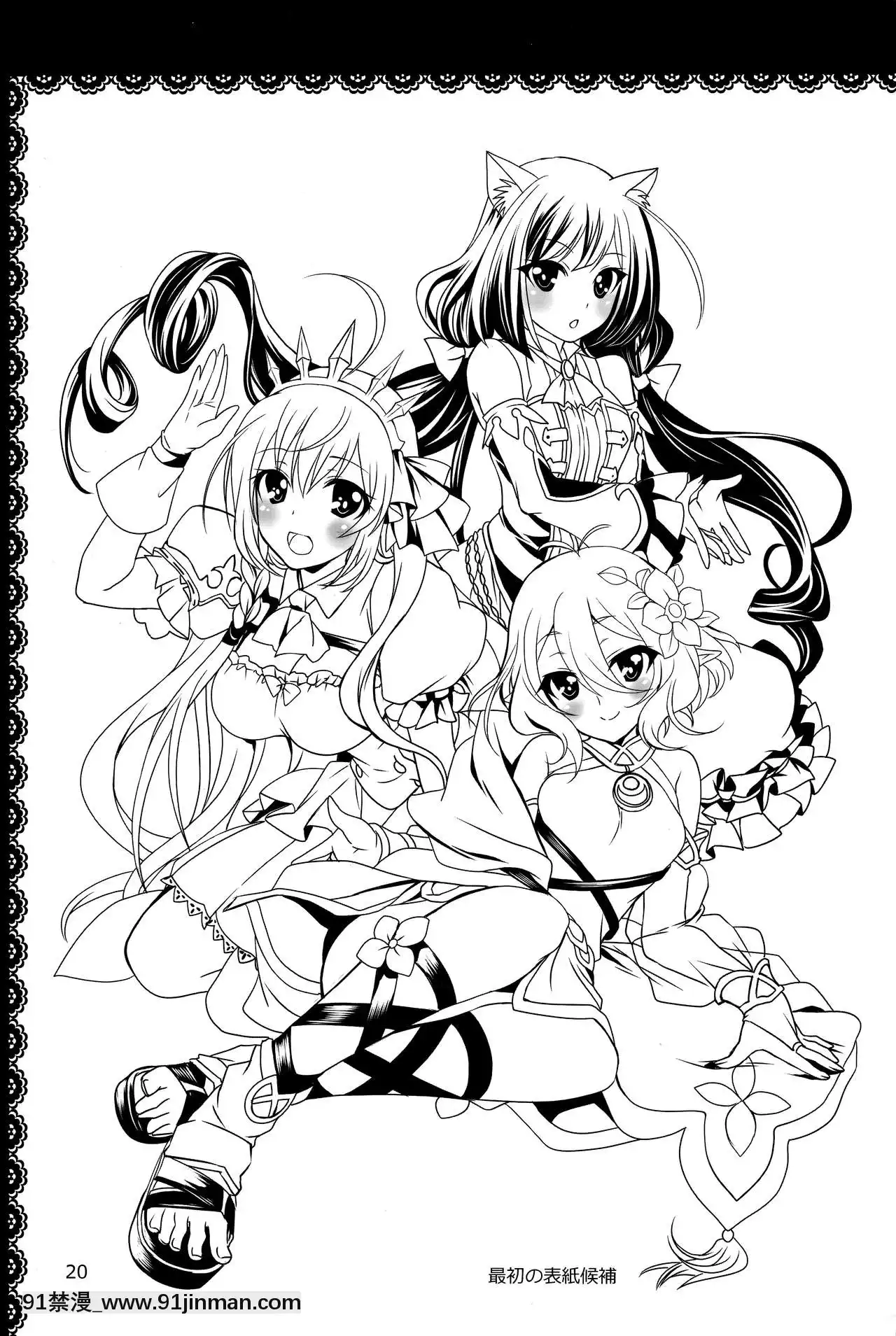 [無邪気漢化組](サンクリ2019Summer)[PLUM(かん奈)]主様にナイショのメモリーピース(プリンセスコネクト!ReDive)[dormir 18h]