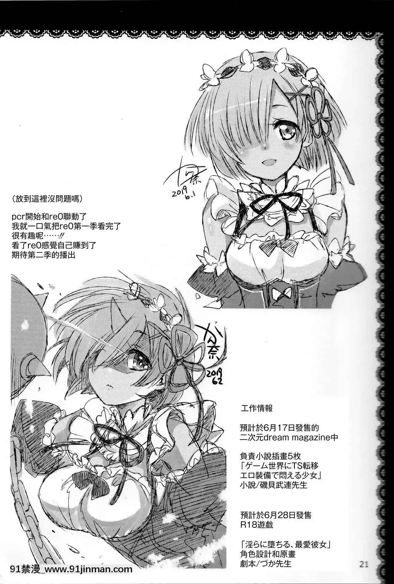 [無邪気漢化組](サンクリ2019Summer)[PLUM(かん奈)]主様にナイショのメモリーピース(プリンセスコネクト!ReDive)[dormir 18h]