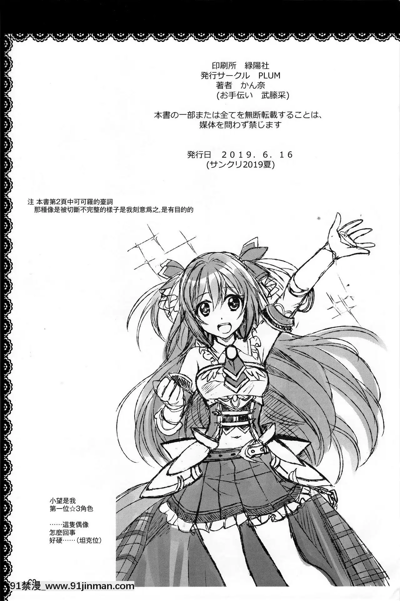 [無邪気漢化組](サンクリ2019Summer)[PLUM(かん奈)]主様にナイショのメモリーピース(プリンセスコネクト!ReDive)[dormir 18h]