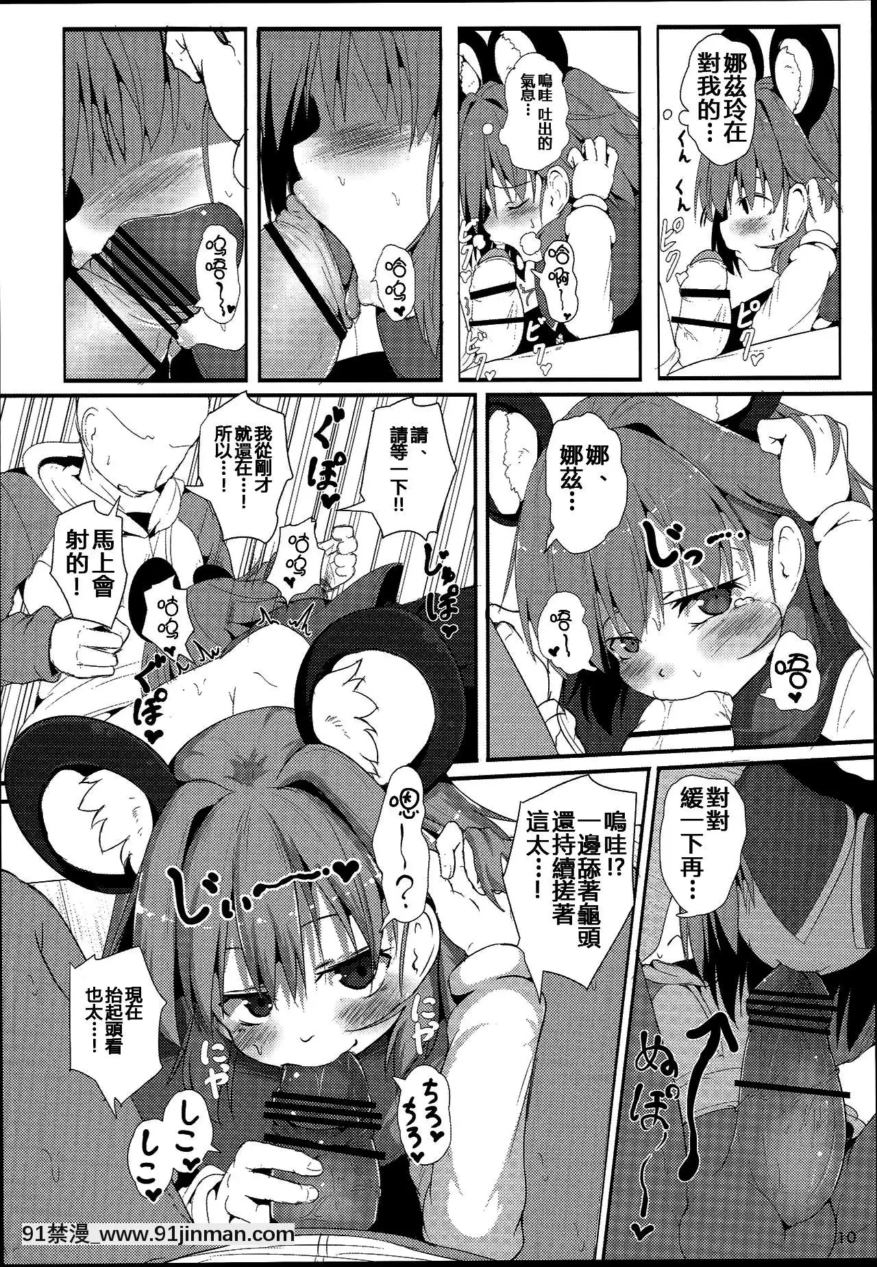 [冊語草堂](例大祭13)[ロリメイト製造工場(ロリメイト)]僕らのナズリンは不器用かわいい!(東方Project)[tv bruxelles jt 18h]