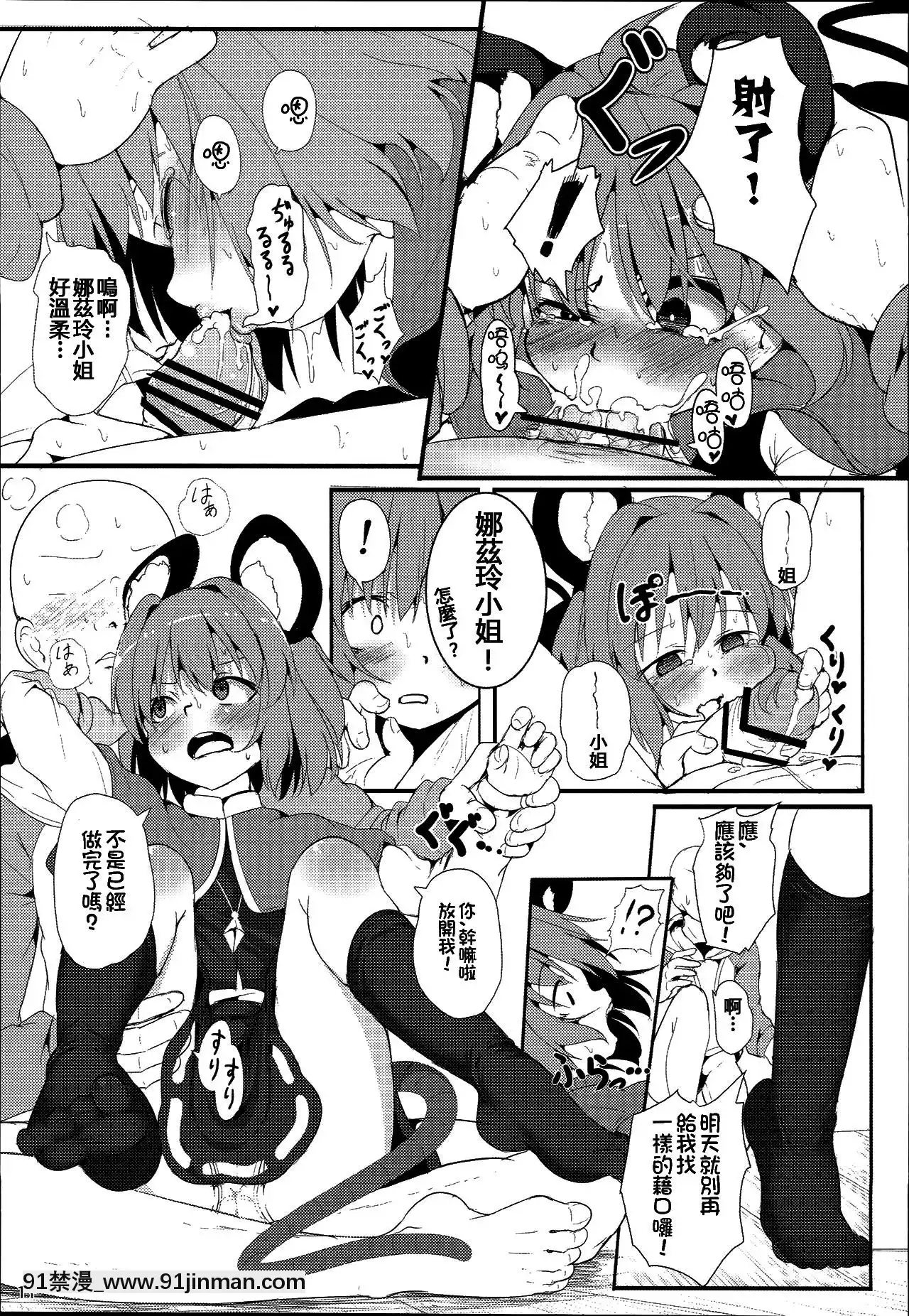 [冊語草堂](例大祭13)[ロリメイト製造工場(ロリメイト)]僕らのナズリンは不器用かわいい!(東方Project)[tv bruxelles jt 18h]