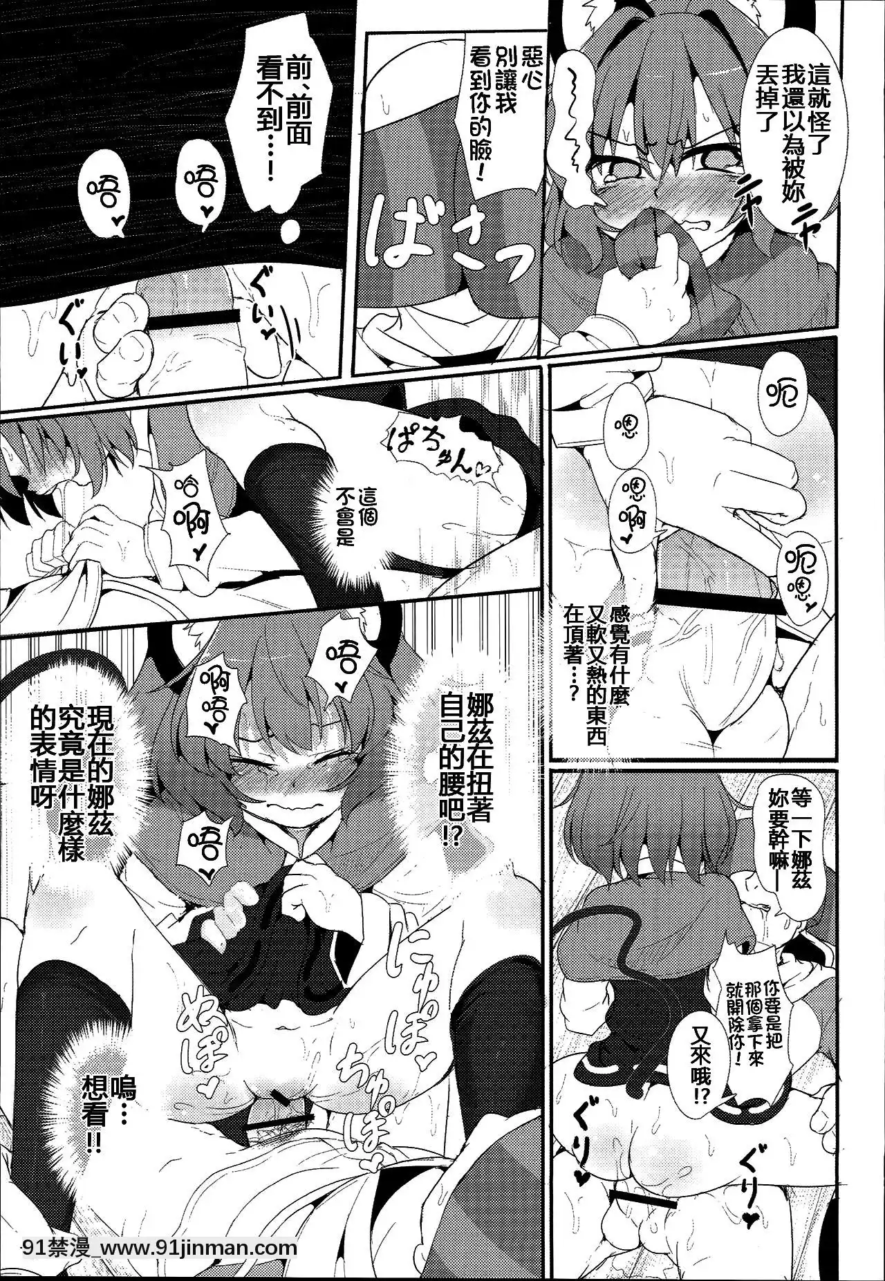 [冊語草堂](例大祭13)[ロリメイト製造工場(ロリメイト)]僕らのナズリンは不器用かわいい!(東方Project)[tv bruxelles jt 18h]