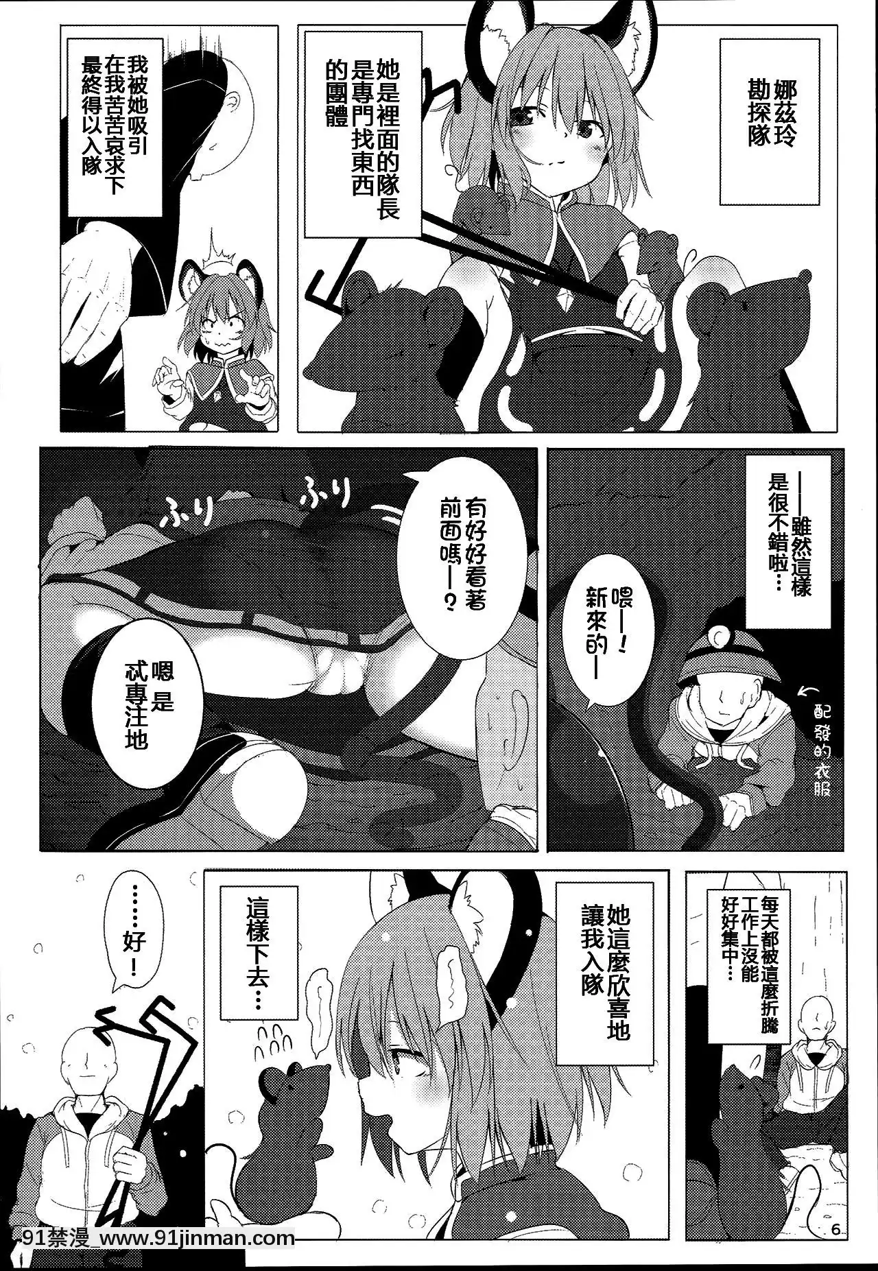 [冊語草堂](例大祭13)[ロリメイト製造工場(ロリメイト)]僕らのナズリンは不器用かわいい!(東方Project)[tv bruxelles jt 18h]