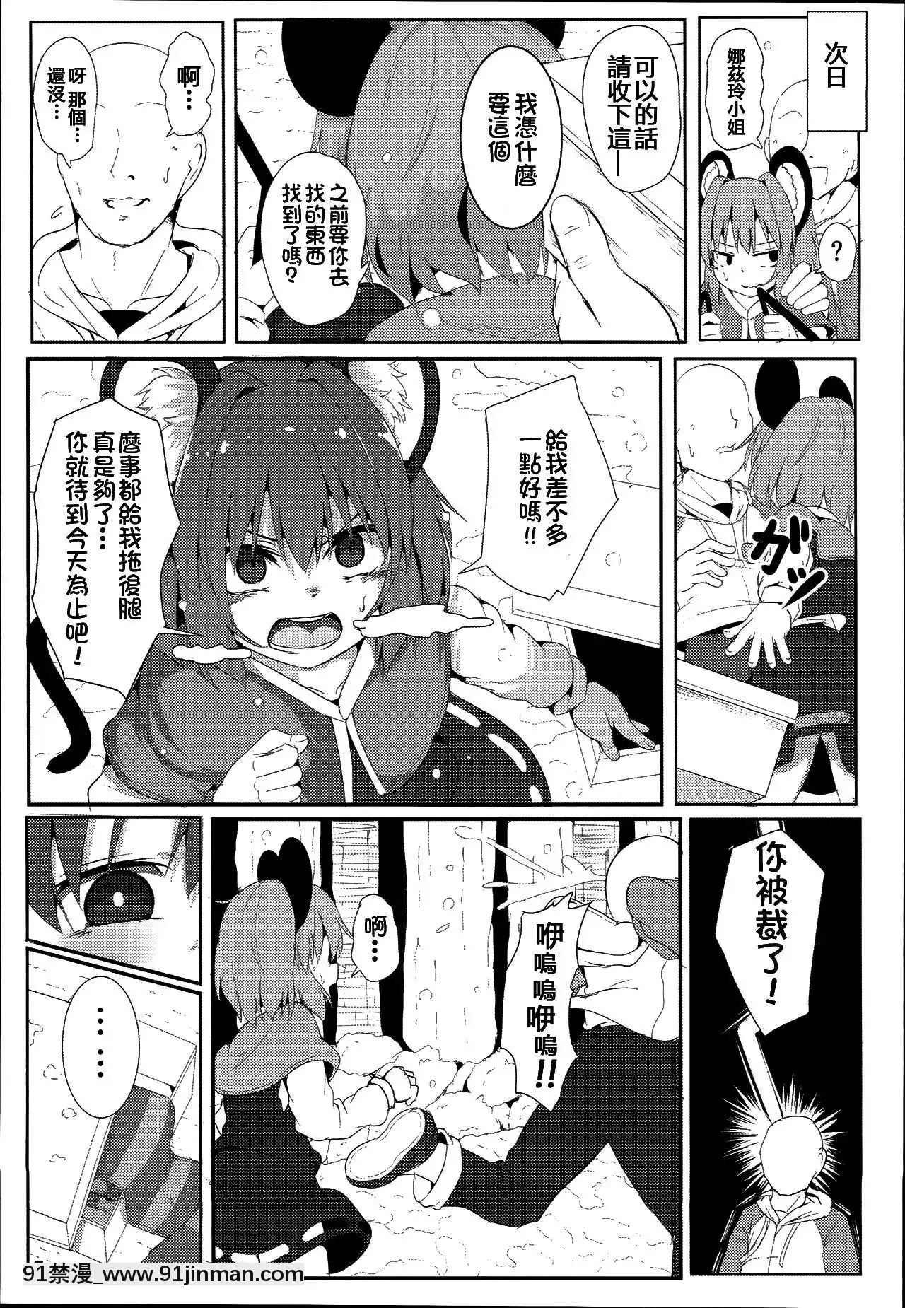 [冊語草堂](例大祭13)[ロリメイト製造工場(ロリメイト)]僕らのナズリンは不器用かわいい!(東方Project)[tv bruxelles jt 18h]