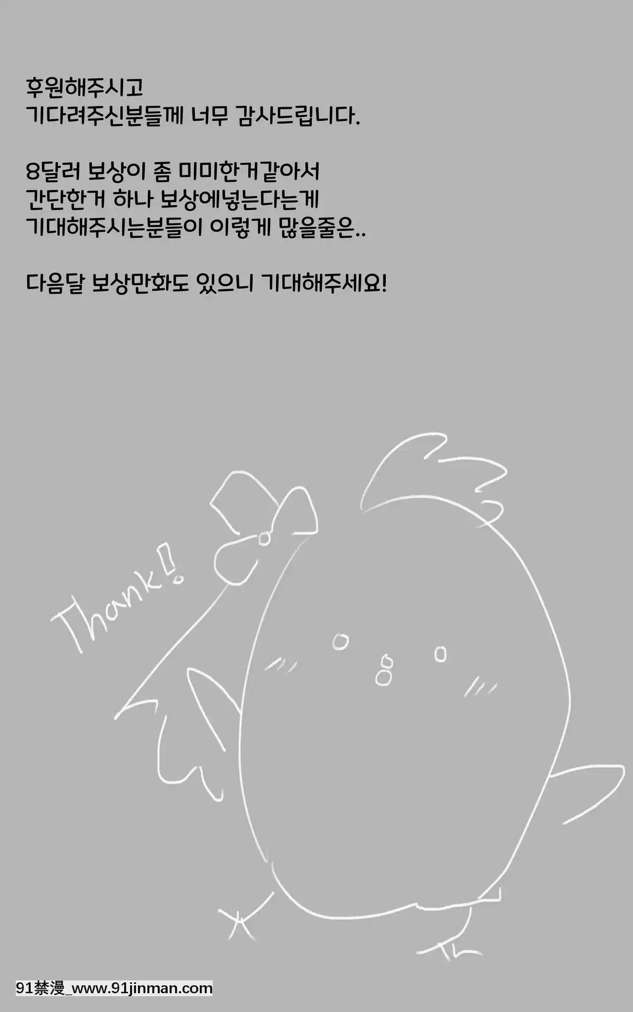 [chuchumi]DruggedAhri[Korean][decret couvre feu 18h]