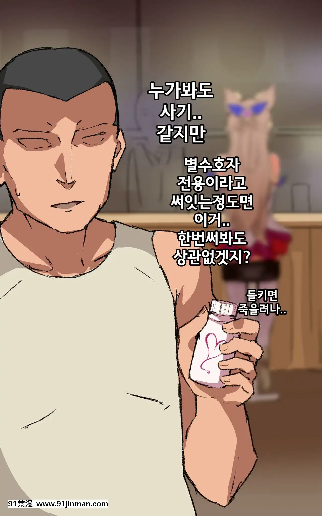 [chuchumi]DruggedAhri[Korean][decret couvre feu 18h]