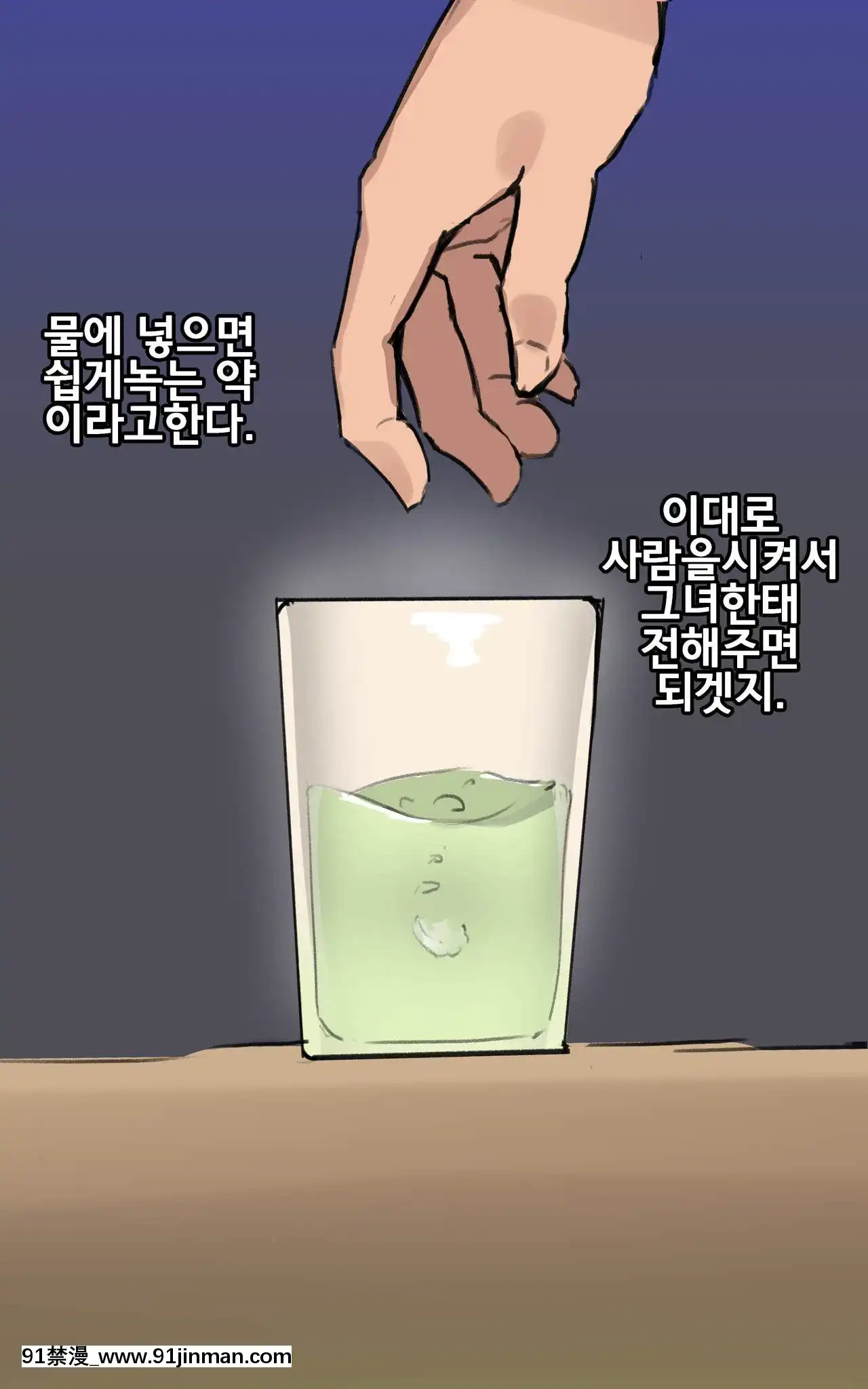 [chuchumi]DruggedAhri[Korean][decret couvre feu 18h]