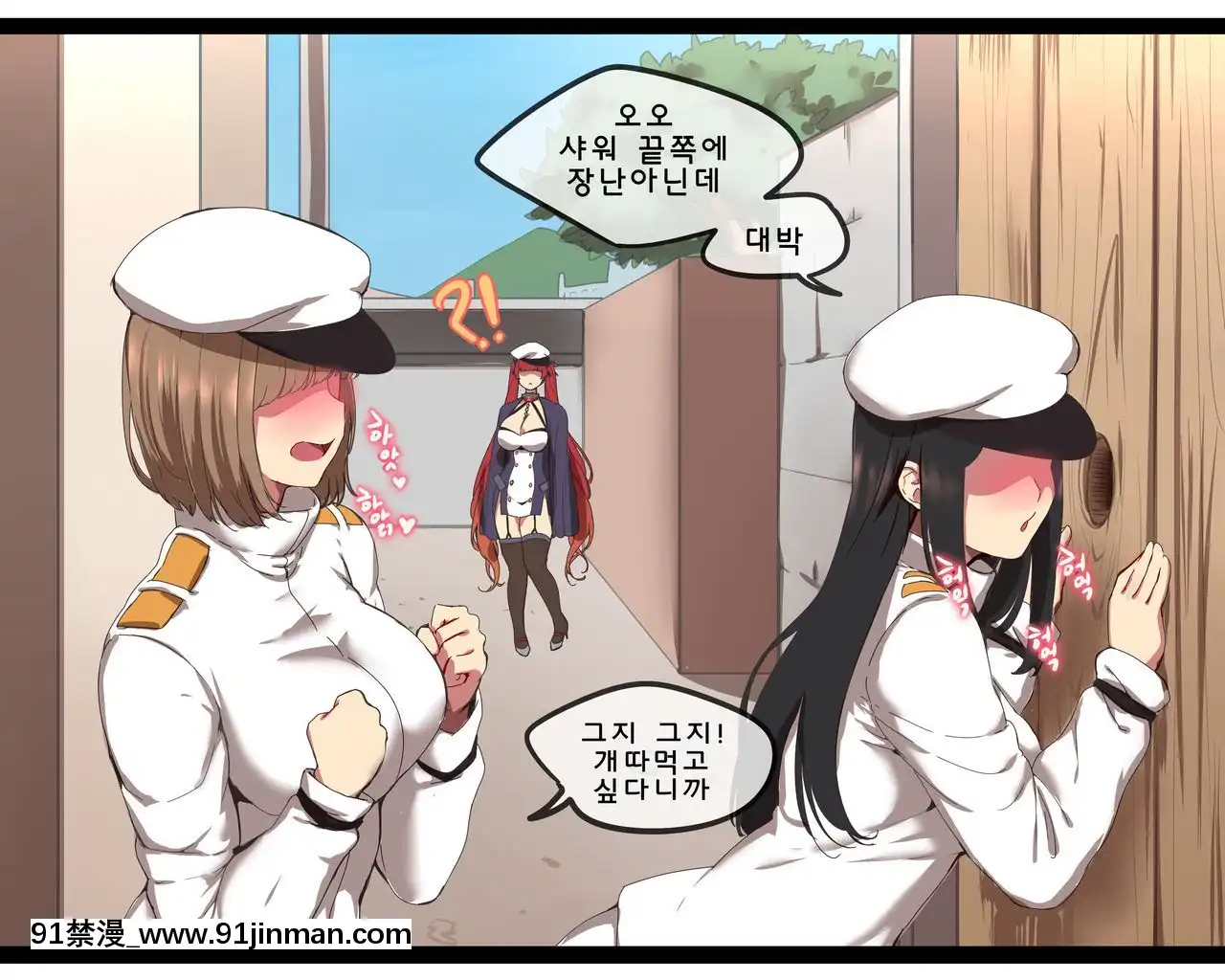 [윤우연(ooyun)]ホノルル(アズールレーン)[韓國語][希耶絲塔 h漫]