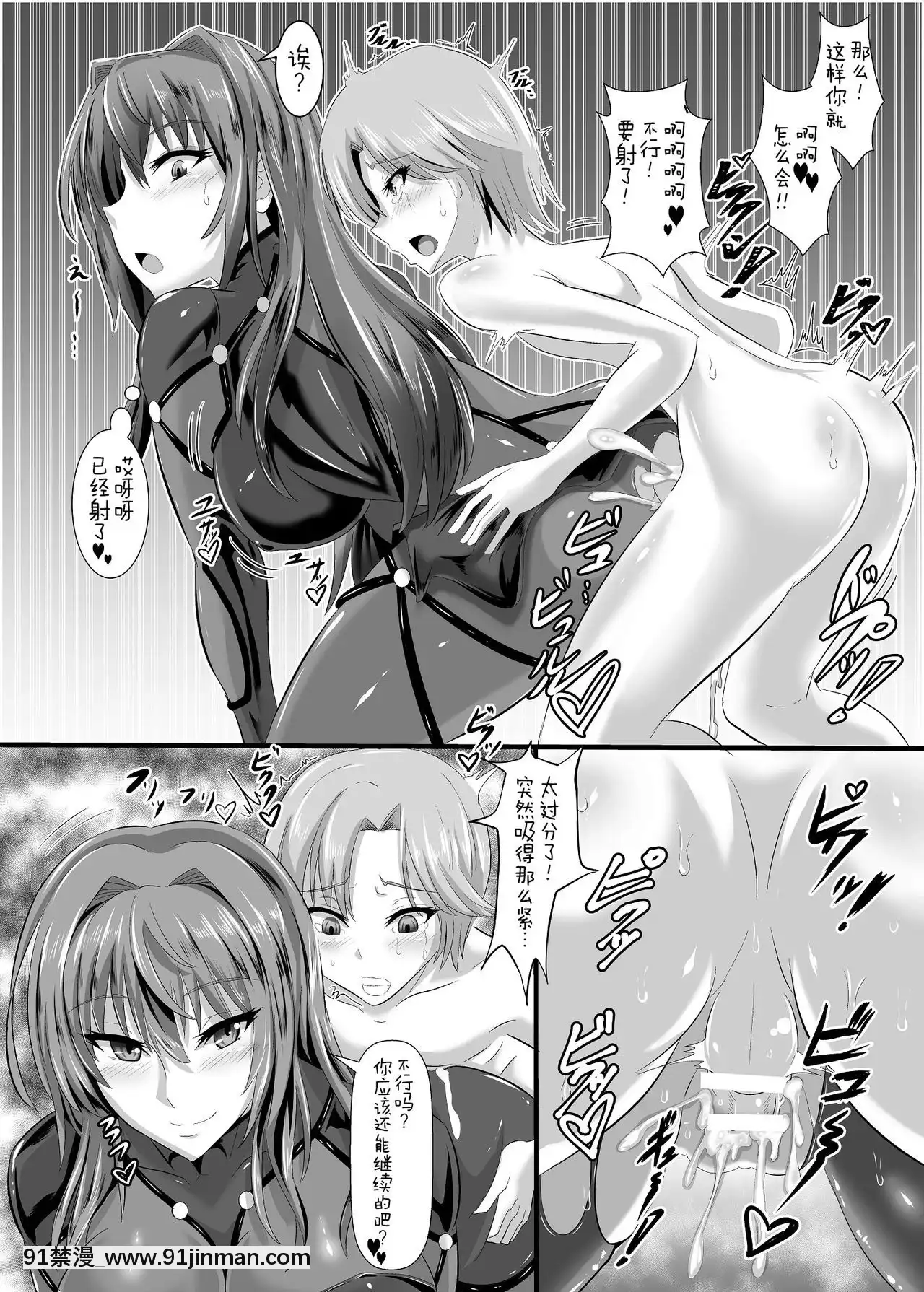 [黎歐x新橋月白日語社][TOPGUN(プリプリJET)]Gehenna5(Fate_GrandOrder)[h漫 王者]