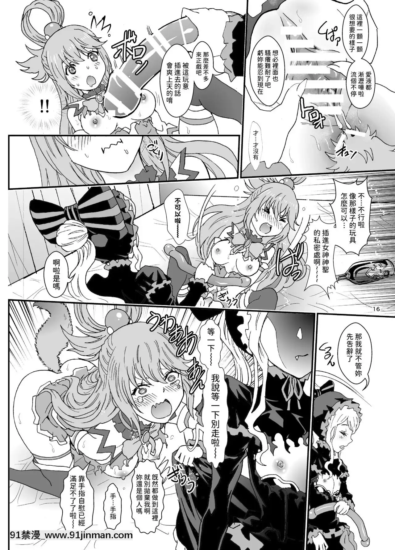 (C97)[るるノ屋(るるキチ)]いせかるびより(异世界かるてっと) [傻屌汉化][comic h漫]