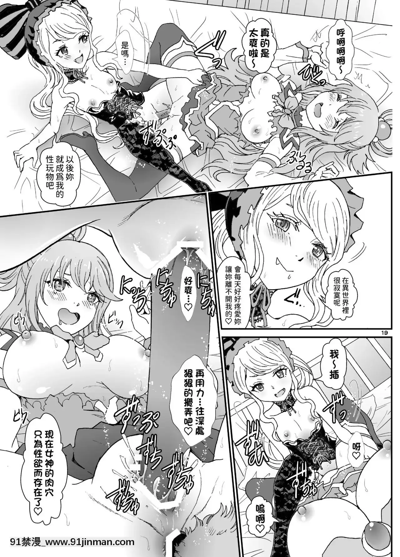 (C97)[るるノ屋(るるキチ)]いせかるびより(异世界かるてっと) [傻屌汉化][comic h漫]