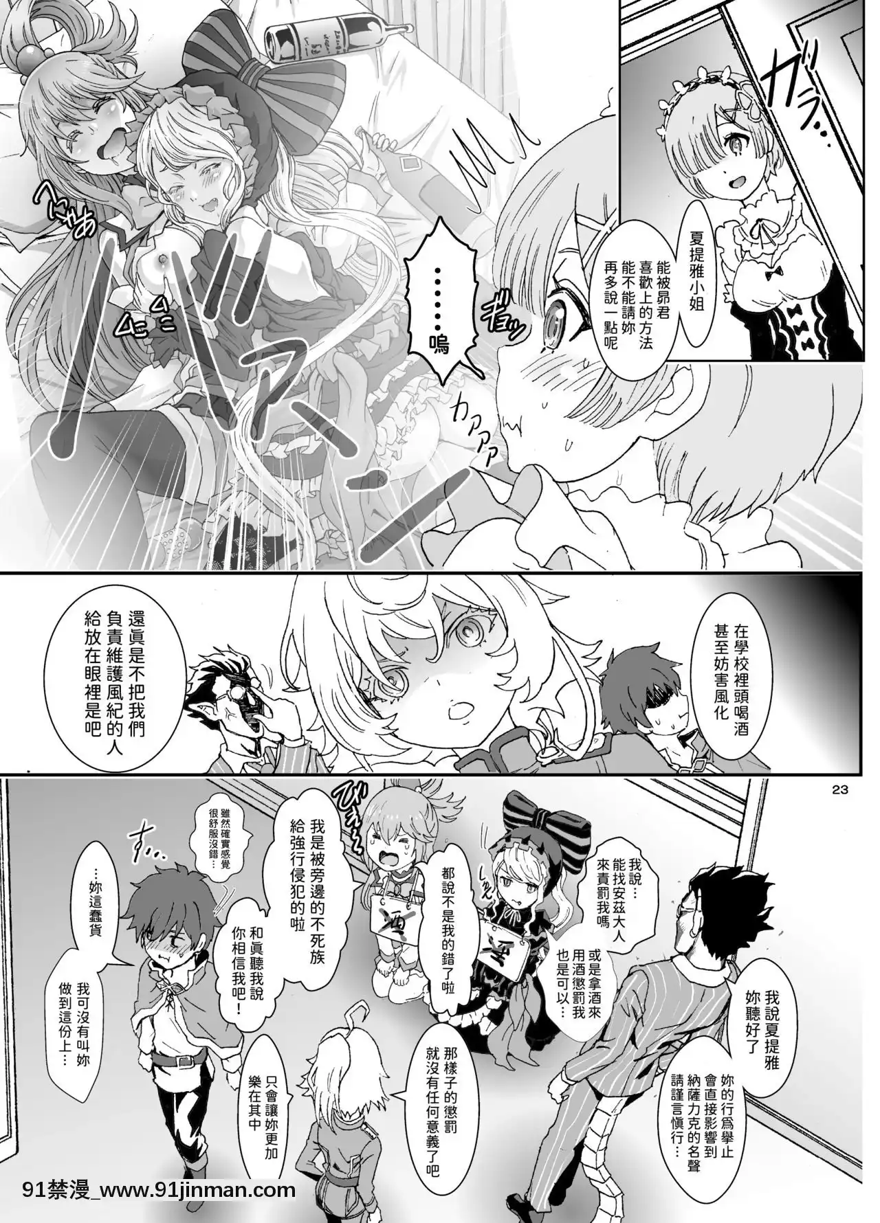 (C97)[るるノ屋(るるキチ)]いせかるびより(异世界かるてっと) [傻屌汉化][comic h漫]